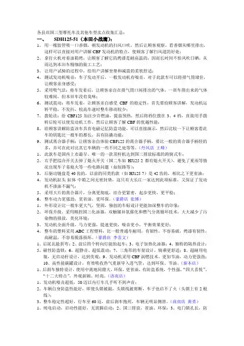 车辆卖点