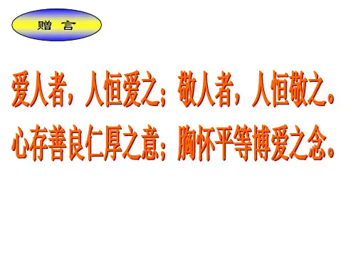 《老王》杨绛  优秀课件(共61张PPT)