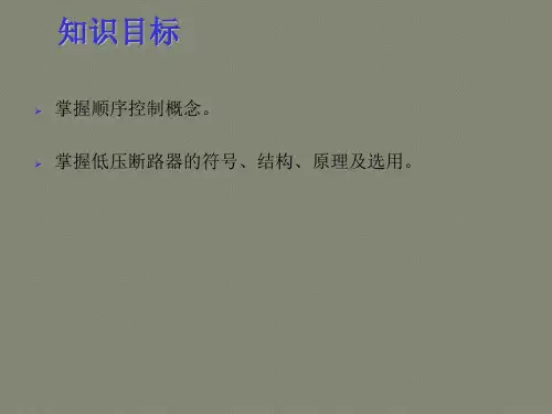 CA6140普通车床电气控制线路的故障分析与排除