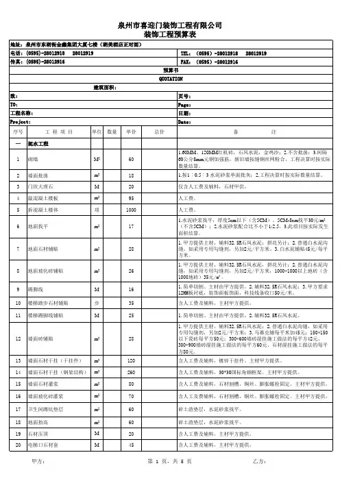 公装标准报价