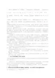 《高分子材料成型加工》课后部分习题参考答案