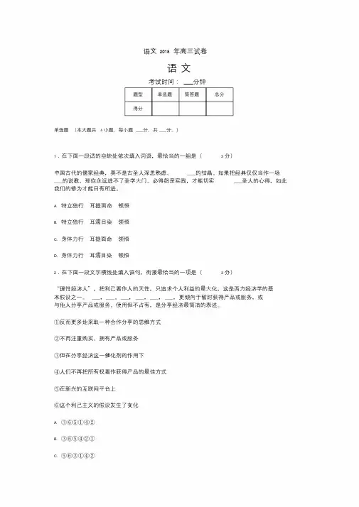 2018江苏语文高考试题及答案解析.doc
