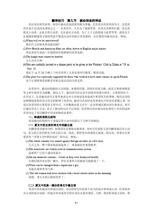 科技英语翻译--被动语态的译法 (1)