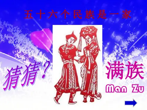 满族 历史 介绍