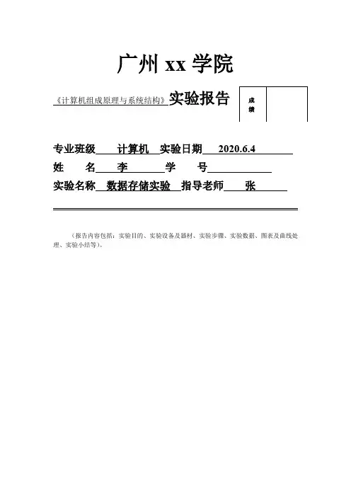 数据存储实验(Logisim平台)-计算机组成原理