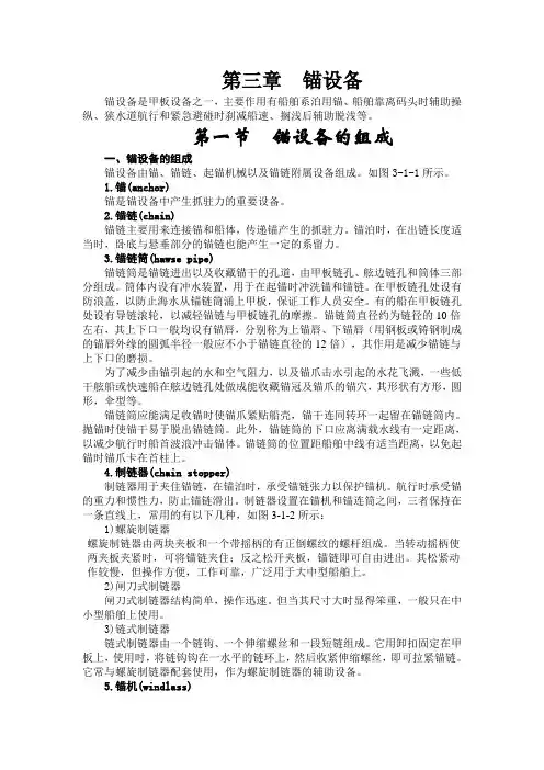 船舶结构