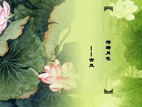 中国风商务通用ppt模板