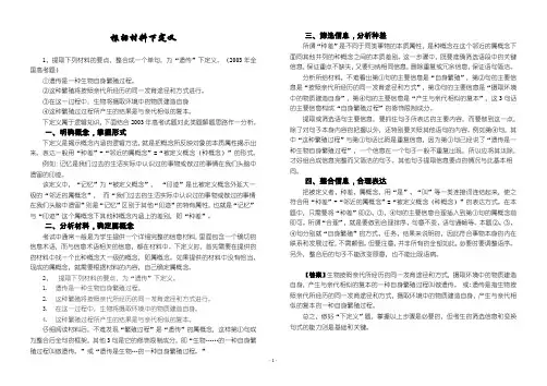 怎样根据材料下定义