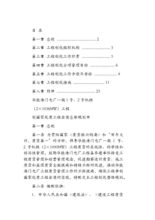 火电工程档案资料整理