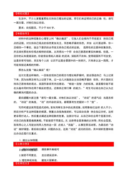 2023高考作文二轮复习：思辨性5篇作文范文