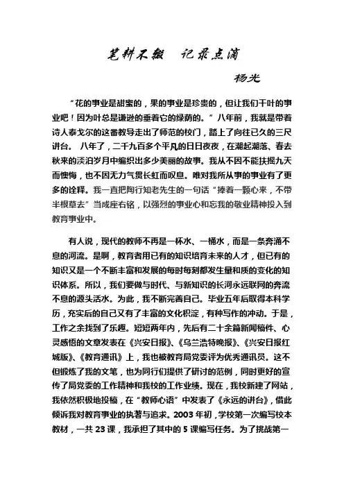 笔耕不辍 记录点滴