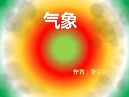 新建 Microsoft PowerPoint Presentation