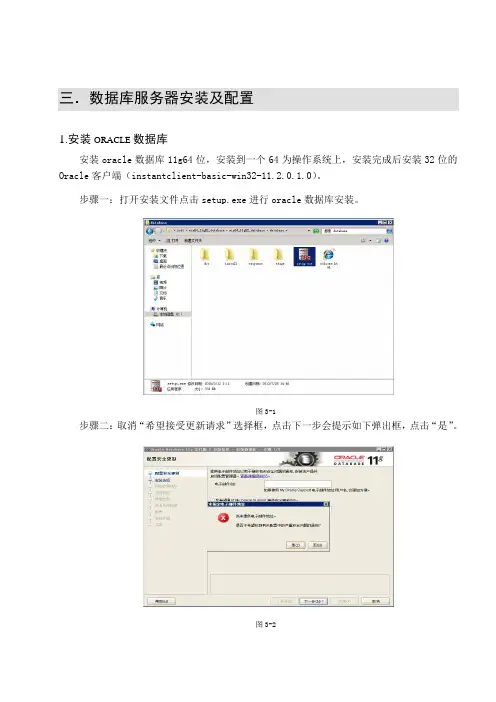 windows  server 2008 R2 64bit上ORACLE安装与配置概述