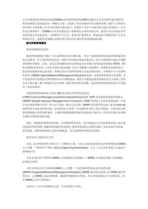 中间件的工作原理