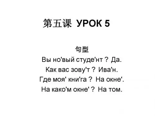5课