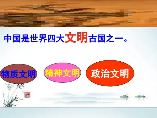 人民版高一历史必修一专题一第1课  中国早期政治制度的特点课件 (共45张PPT)