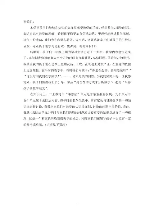 乘除法的意义、理解、运用【精选】
