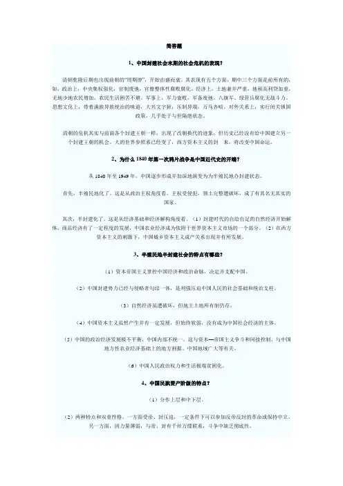 中国近现代史资料