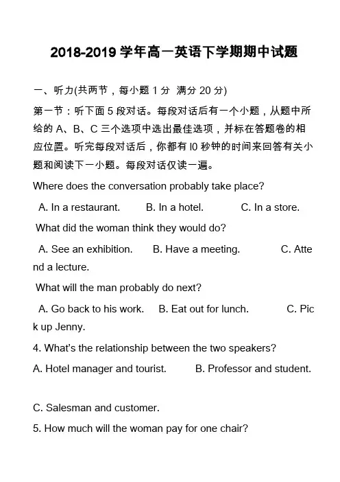 2018-2019学年高一英语下学期期中试题_5
