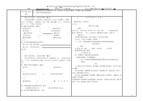 苏教版语文七上期末古诗文复习导学案(全套).doc