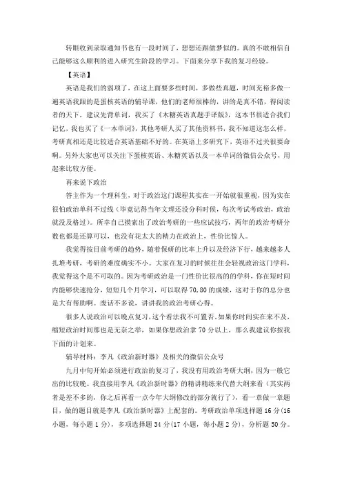2021上海社会科学院社会学考研真题经验参考书