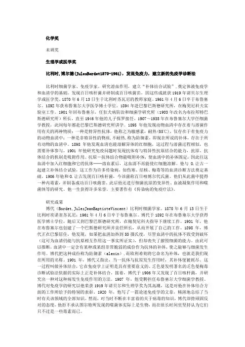 【历届诺贝尔奖得主(二)】1919年生理学或医学奖_文学奖和物理学奖