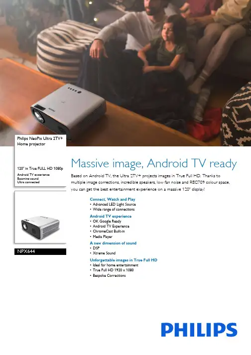 Philips NeoPix Ultra 2TV+ 家用投影仪说明书