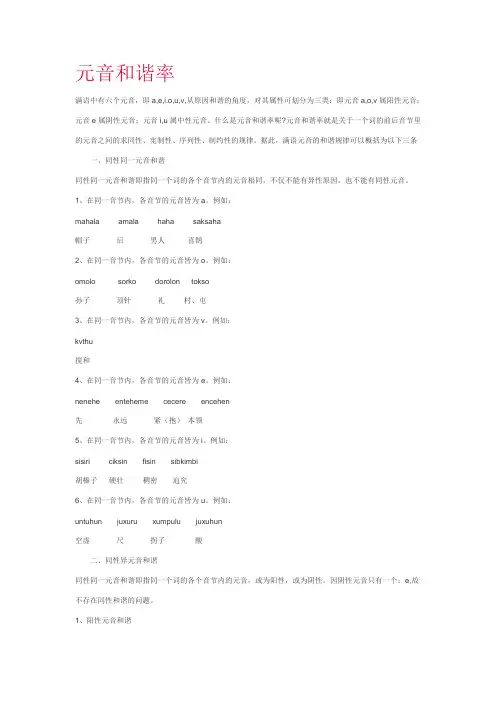 满语课堂(想学满语的进)