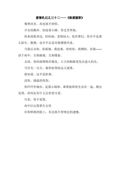 致爱丽丝