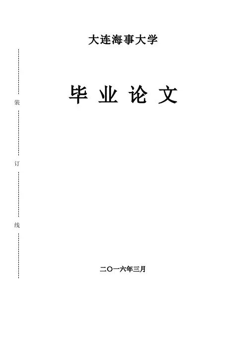 航线设计