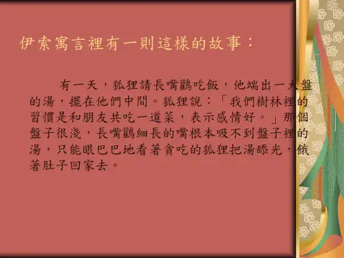 伊索寓言里有一则这样的故事