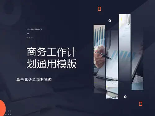 全髋关节置换术的护理查房