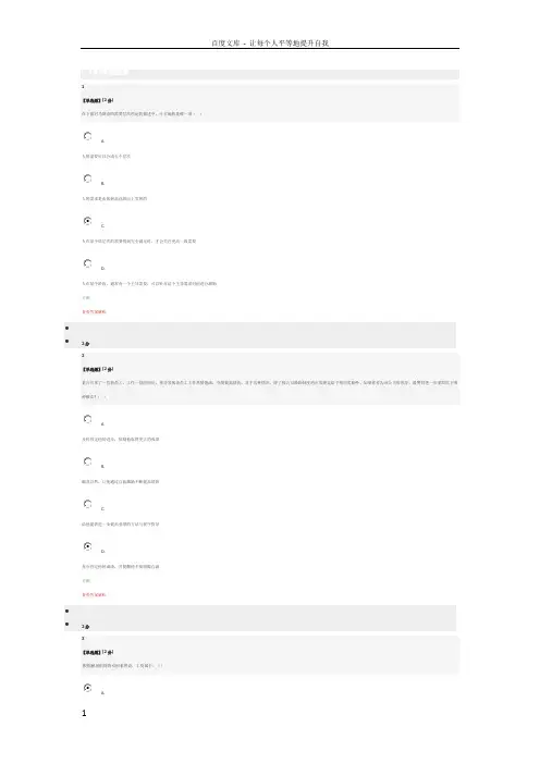 智慧树管理百年试题答案到
