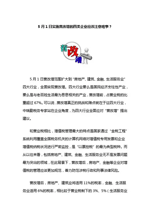 营改增基本知识点普及