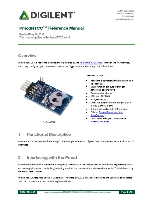 PmodRTCC 实时时钟 日历用户手册说明书