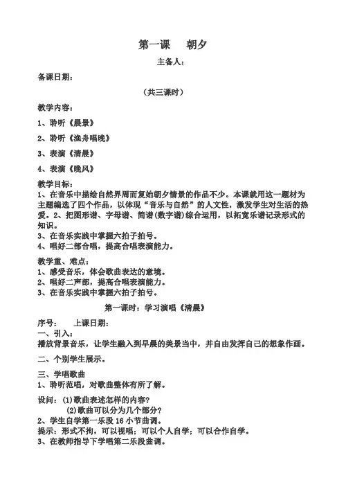 五年级上册音乐