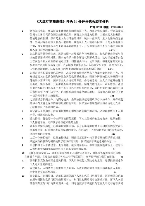 分镜头脚本