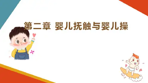 婴儿抚触的手法 游泳与改良式抚触结合法