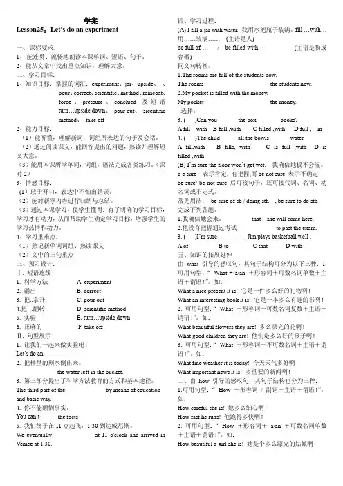 冀教版英语九年级全一册 Unit 5：Lesson 25 Let’s Do an Experimen