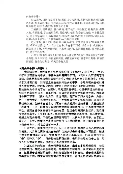 语文必修三文言文原文翻译及知识点总结
