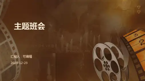 小学各年级, 健康快乐成长,让我们的小学生活更精彩,主题班会ppt