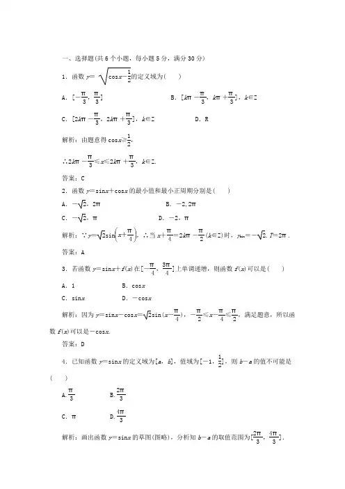 2013届高考数学第一轮例题专项复习教案7