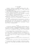 全国30个城市房地产案例经典分析--昆山
