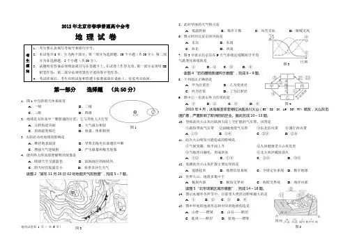 2012年北京市春季会考试题(B4)含答案
