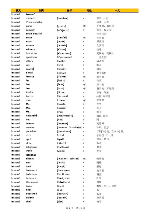 SBS朗文英语单词 第一册和第二册