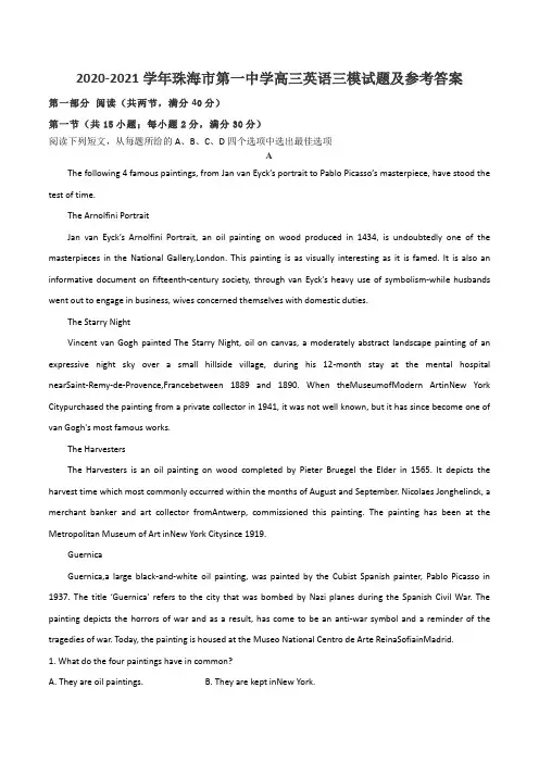 2020-2021学年珠海市第一中学高三英语三模试题及参考答案