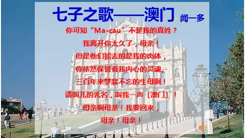 《说和做》ppt课件