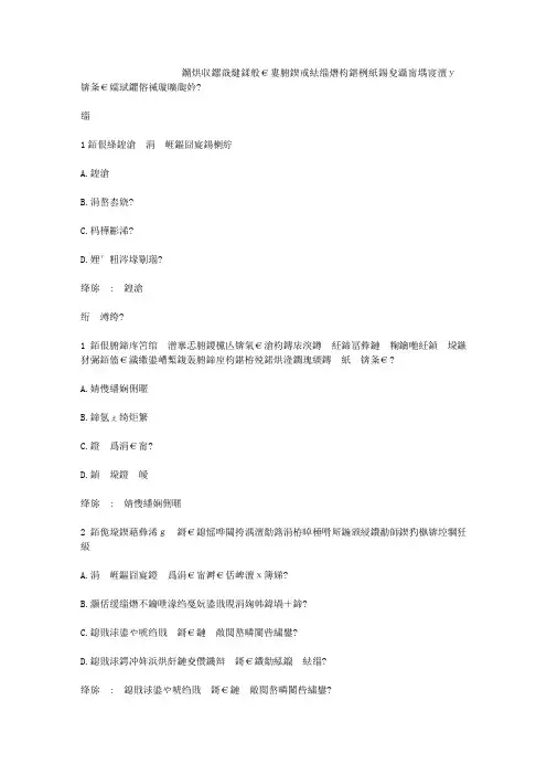 智慧树知到《中国传统文化(吉林师范大学)》章节测试答案