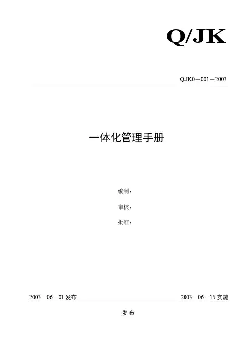 管理手册