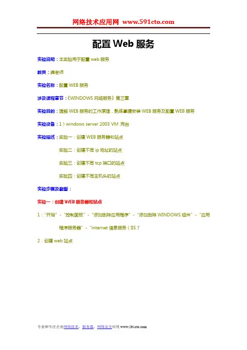 Web实验报告